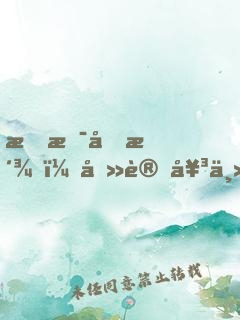 我是反派，卻讓女主愛上我